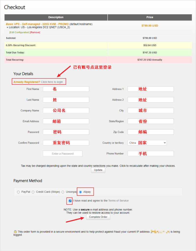 BandwagonHost 搬瓦工付款流程