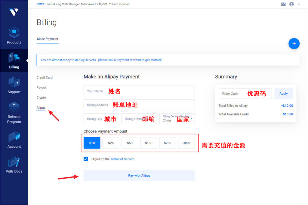 Vultr使用支付宝付款